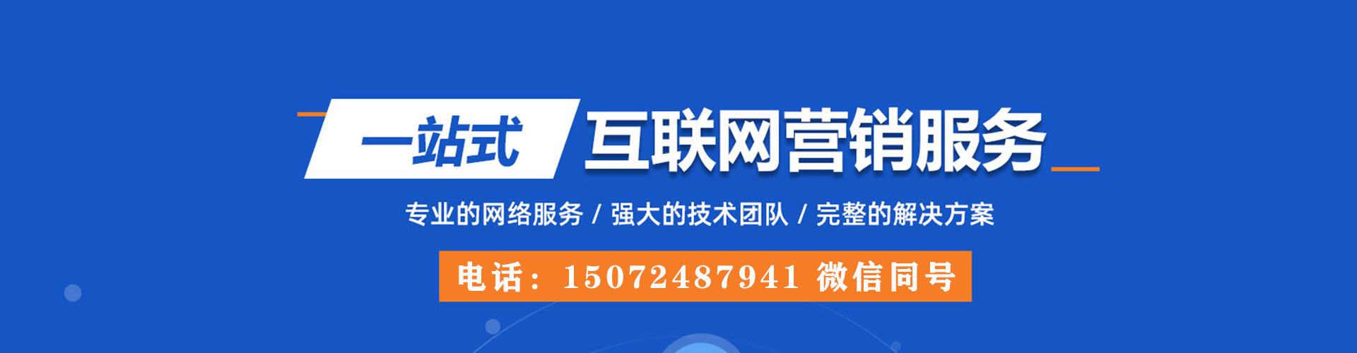 滨州sem托管